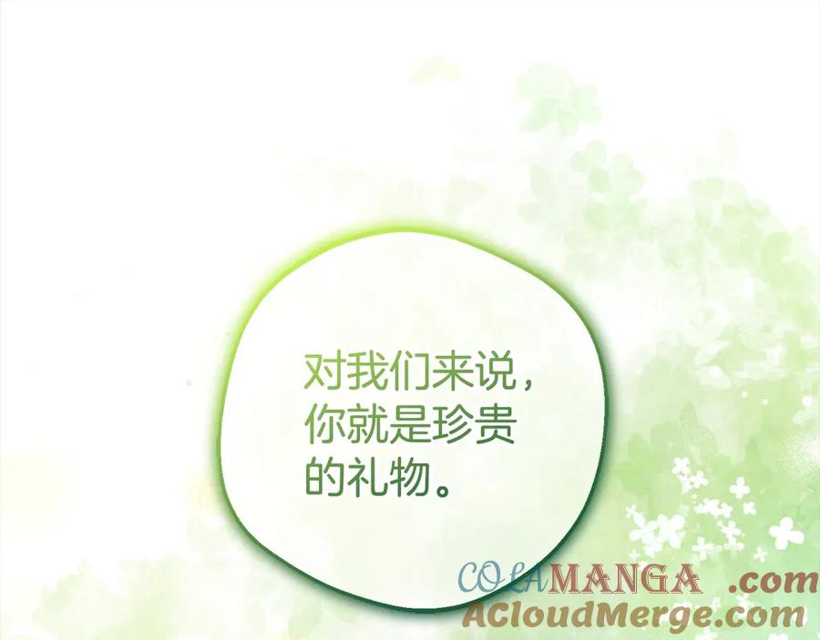 反派少女被爱意围绕 第65话 真相 第131页