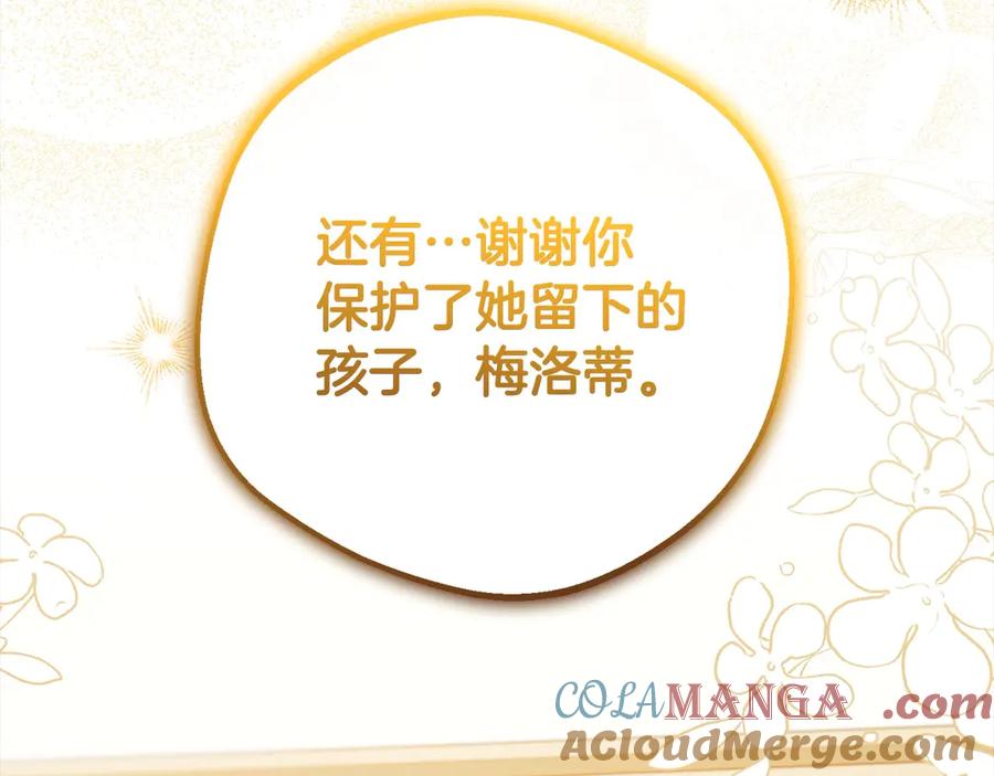 反派少女被爱意围绕 第65话 真相 第123页