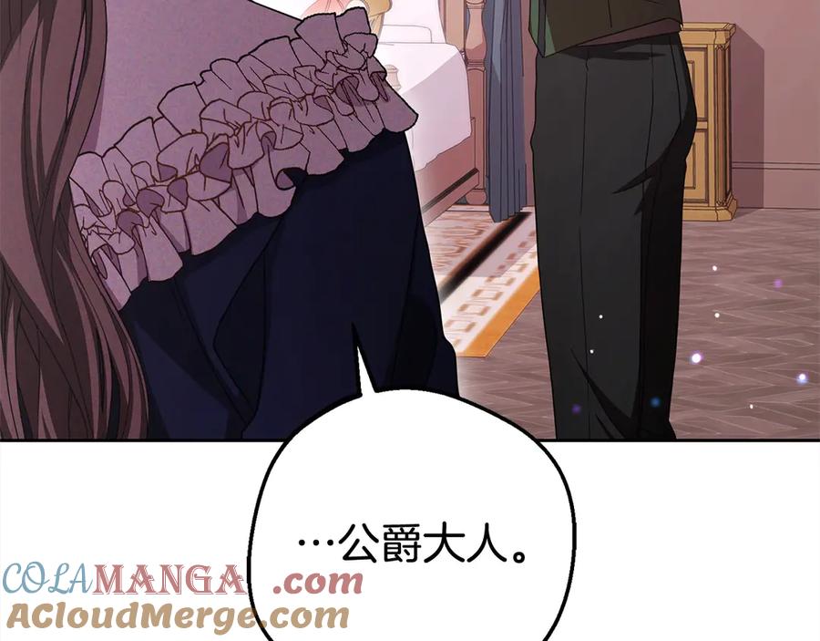 反派少女被爱意围绕 第65话 真相 第167页