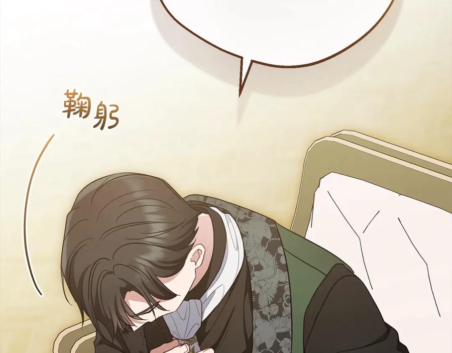 反派少女被爱意围绕 第65话 真相 第102页