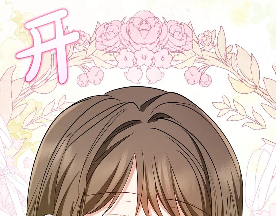 反派少女被爱意围绕 第65话 真相 第136页