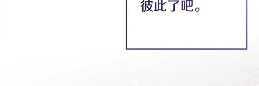 反派少女被爱意围绕 第65话 真相 第158页