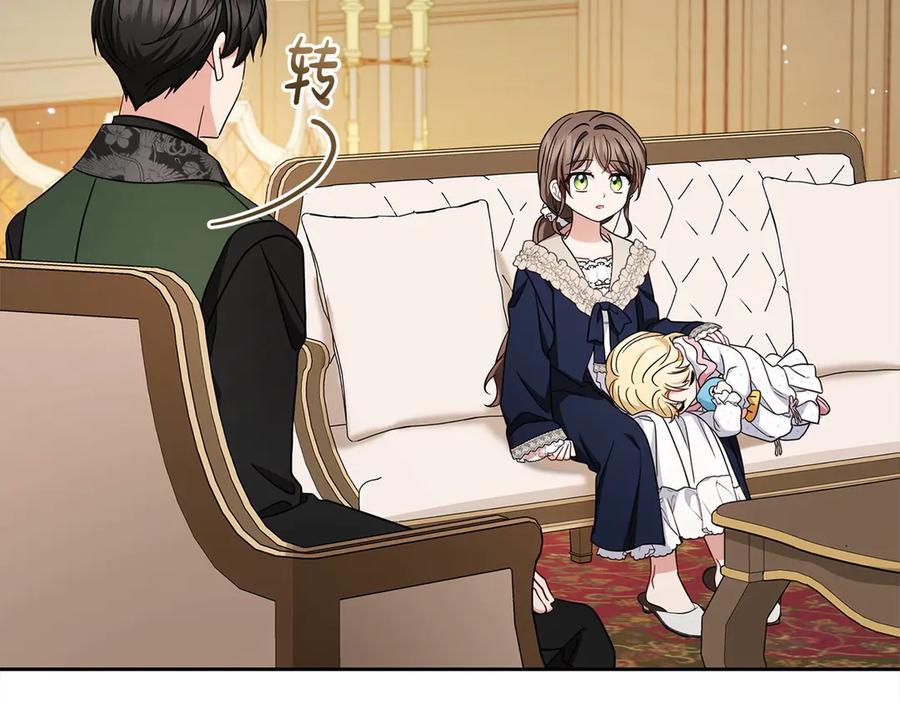 反派少女被爱意围绕 第65话 真相 第78页