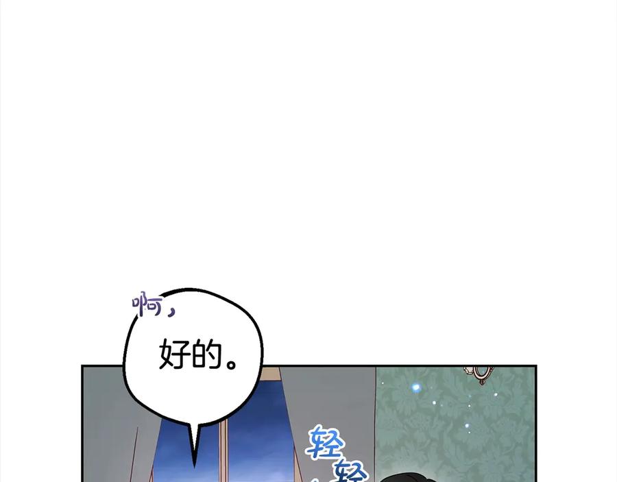 反派少女被爱意围绕 第65话 真相 第152页