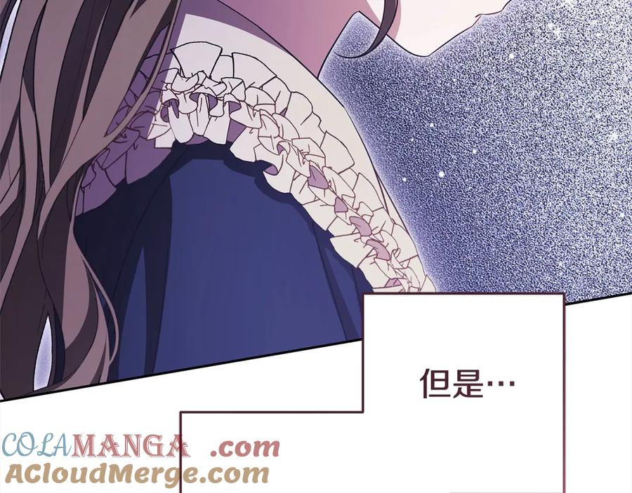 反派少女被爱意围绕 第65话 真相 第163页