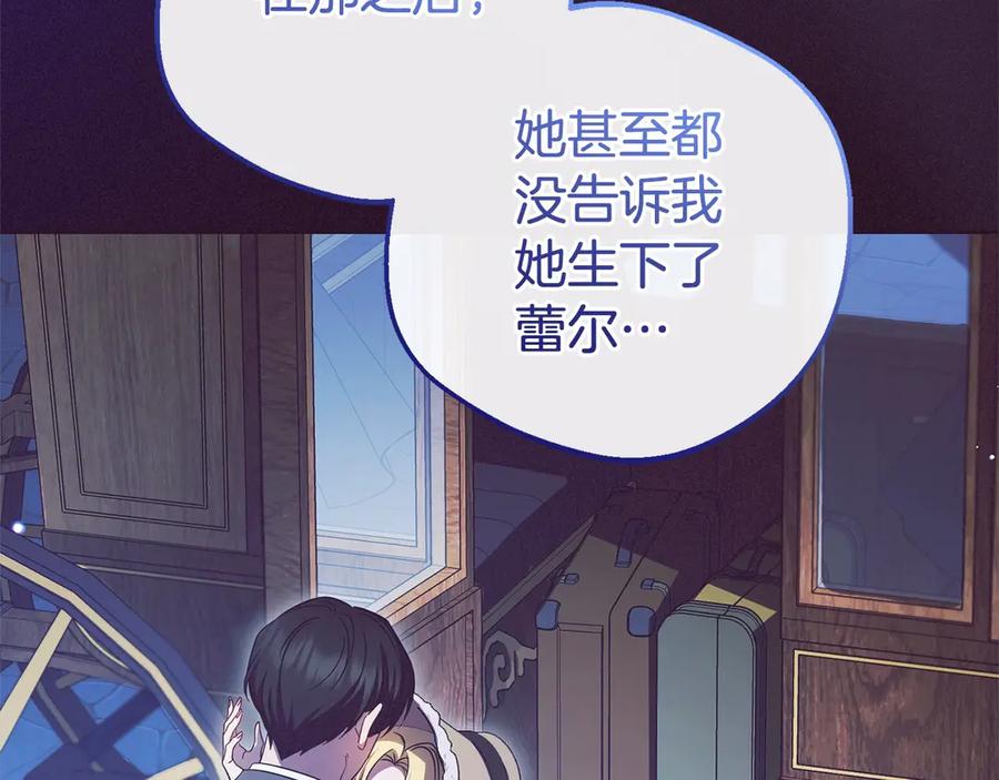 反派少女被爱意围绕 第65话 真相 第62页