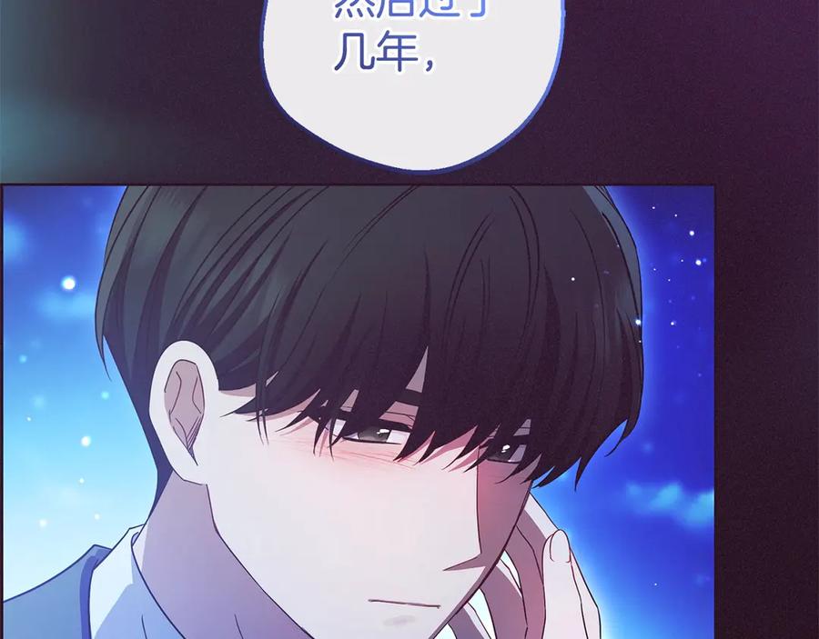 反派少女被爱意围绕 第65话 真相 第65页