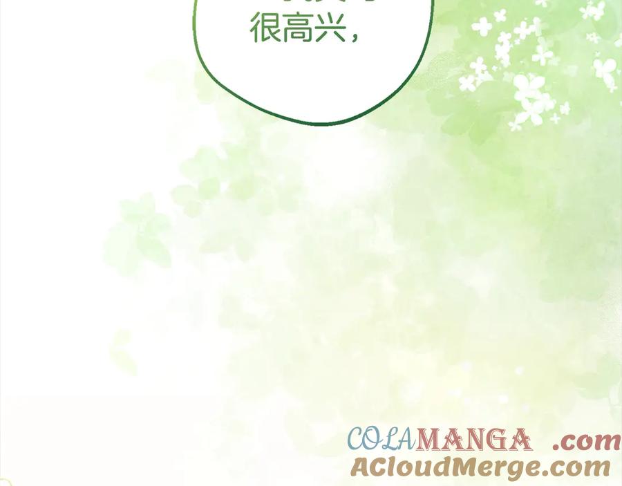 反派少女被爱意围绕 第65话 真相 第135页