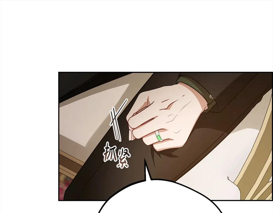 反派少女被爱意围绕 第65话 真相 第9页