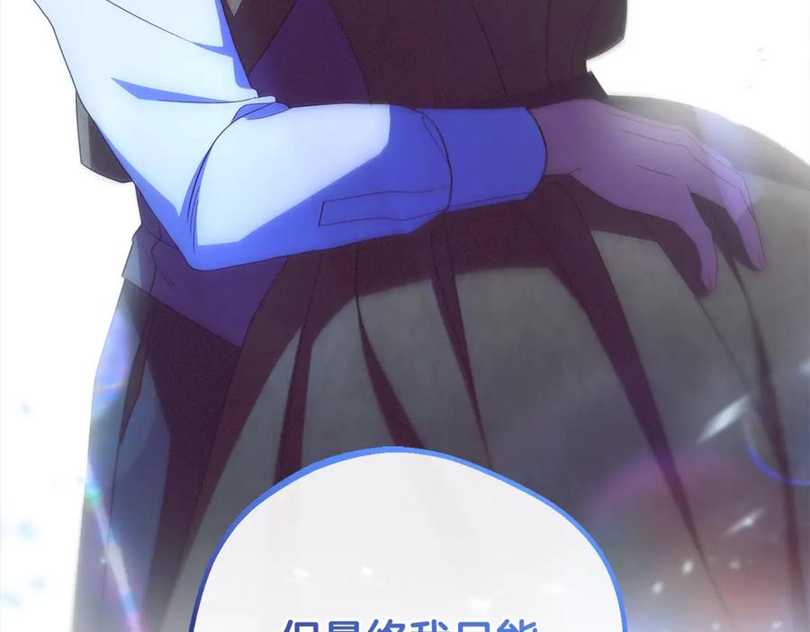 反派少女被爱意围绕 第65话 真相 第60页