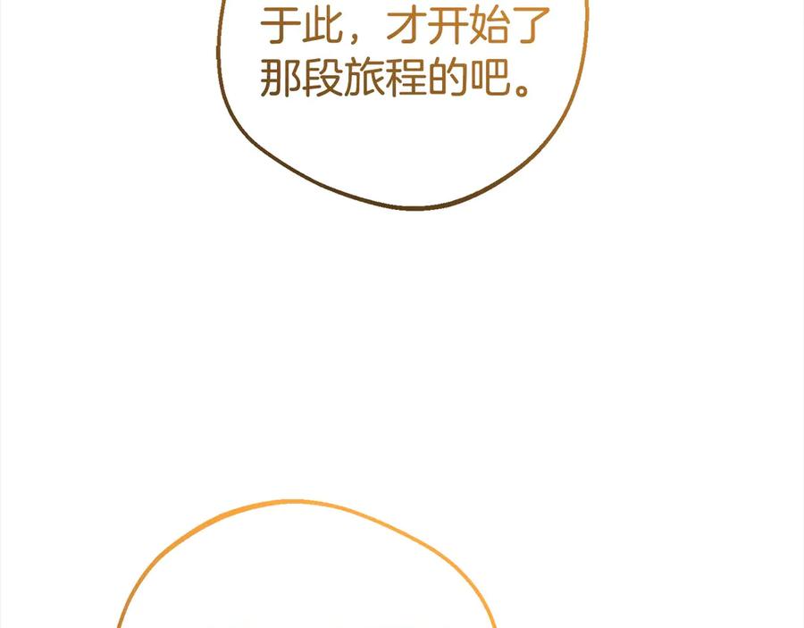 反派少女被爱意围绕 第65话 真相 第97页