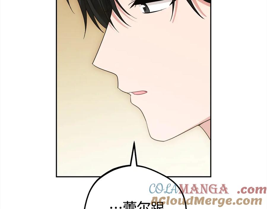 反派少女被爱意围绕 第65话 真相 第75页