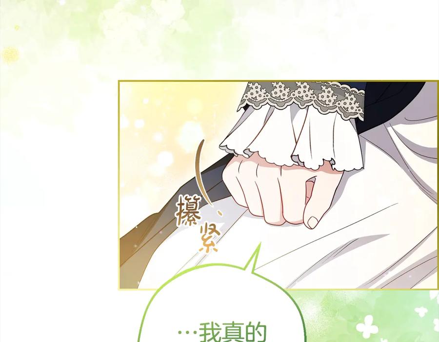 反派少女被爱意围绕 第65话 真相 第134页