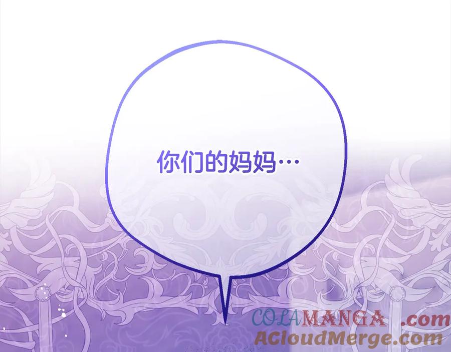 反派少女被爱意围绕 第65话 真相 第11页