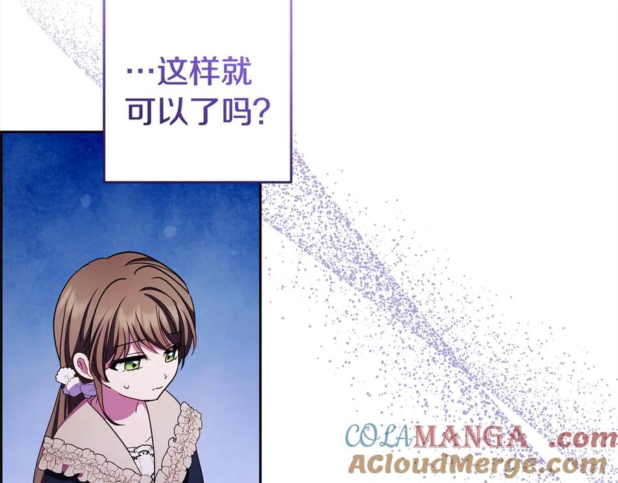 反派少女被爱意围绕 第65话 真相 第155页