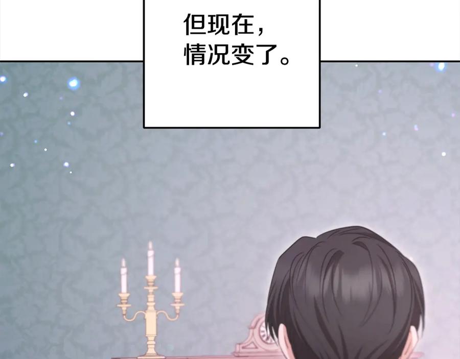 反派少女被爱意围绕 第65话 真相 第173页