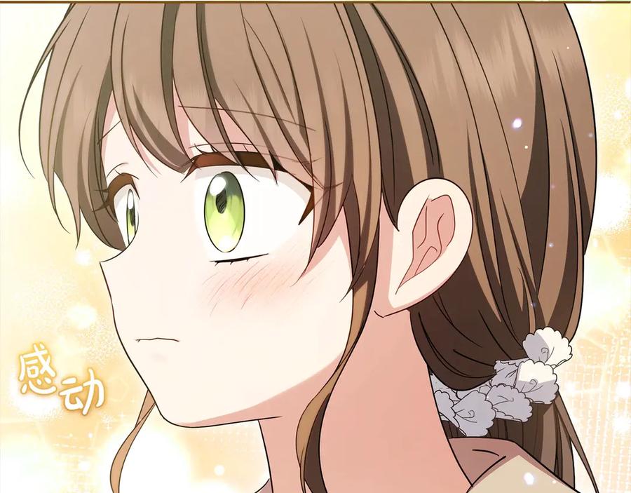 反派少女被爱意围绕 第65话 真相 第132页