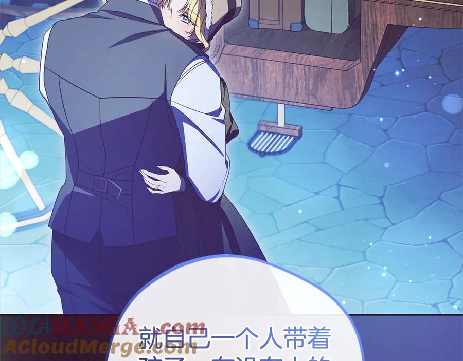 反派少女被爱意围绕 第65话 真相 第63页