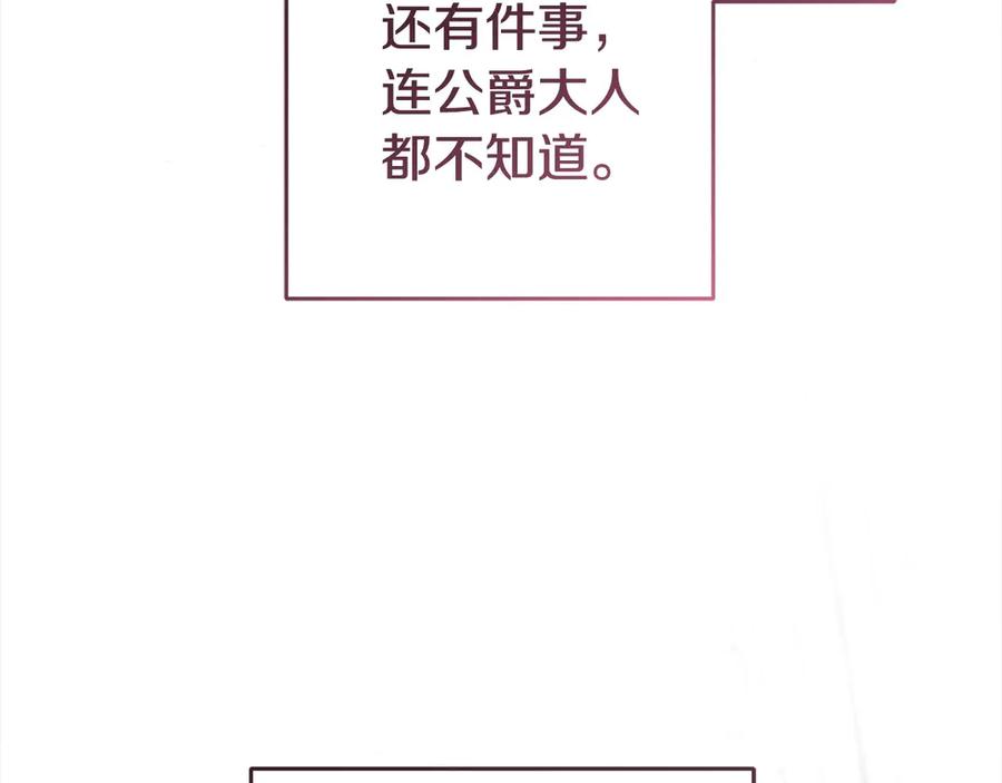 反派少女被爱意围绕 第65话 真相 第164页