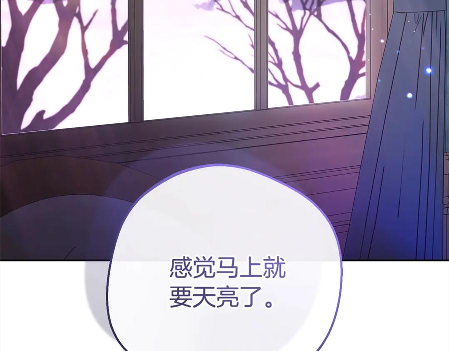 反派少女被爱意围绕 第65话 真相 第145页