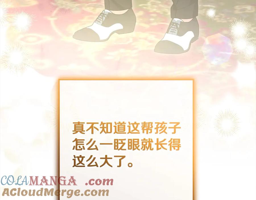反派少女被爱意围绕 第65话 真相 第7页