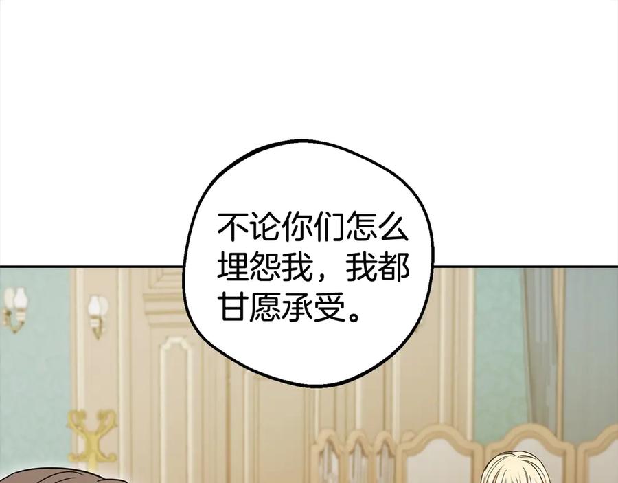 反派少女被爱意围绕 第65话 真相 第105页