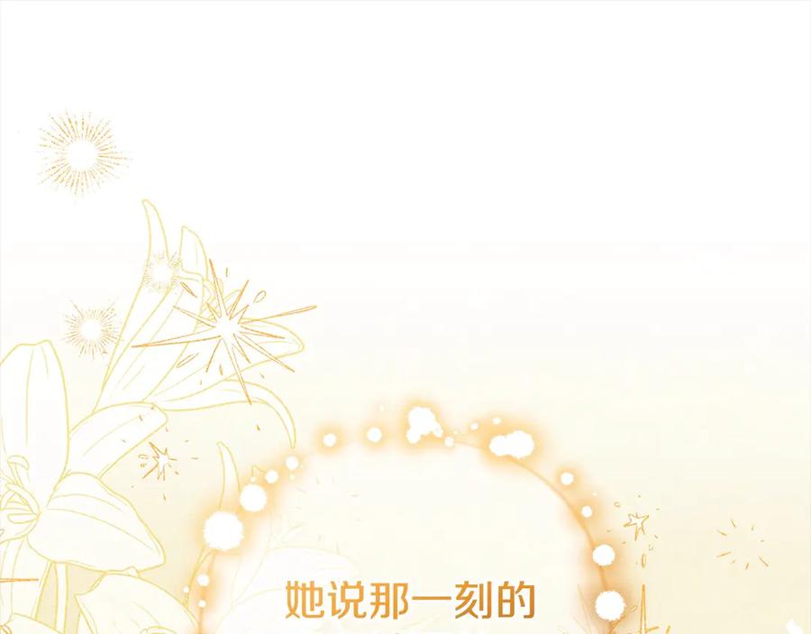 反派少女被爱意围绕 第65话 真相 第80页
