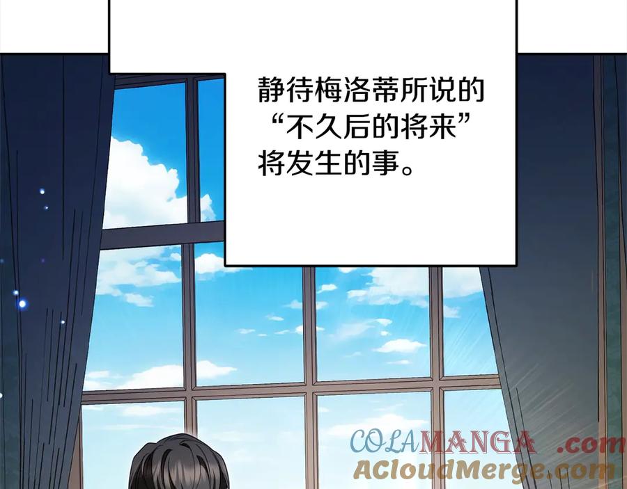 反派少女被爱意围绕 第66话 我一定会保护她的！ 第145页