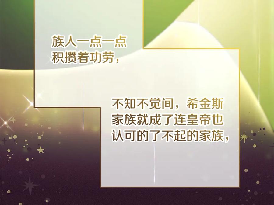 反派少女被爱意围绕 第66话 我一定会保护她的！ 第10页