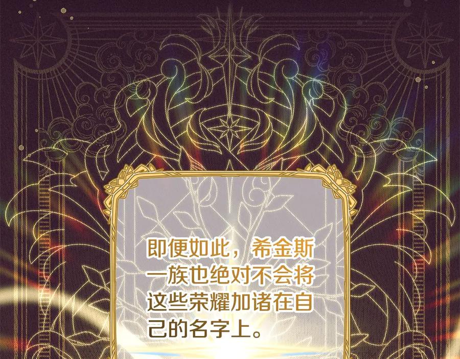 反派少女被爱意围绕 第66话 我一定会保护她的！ 第11页