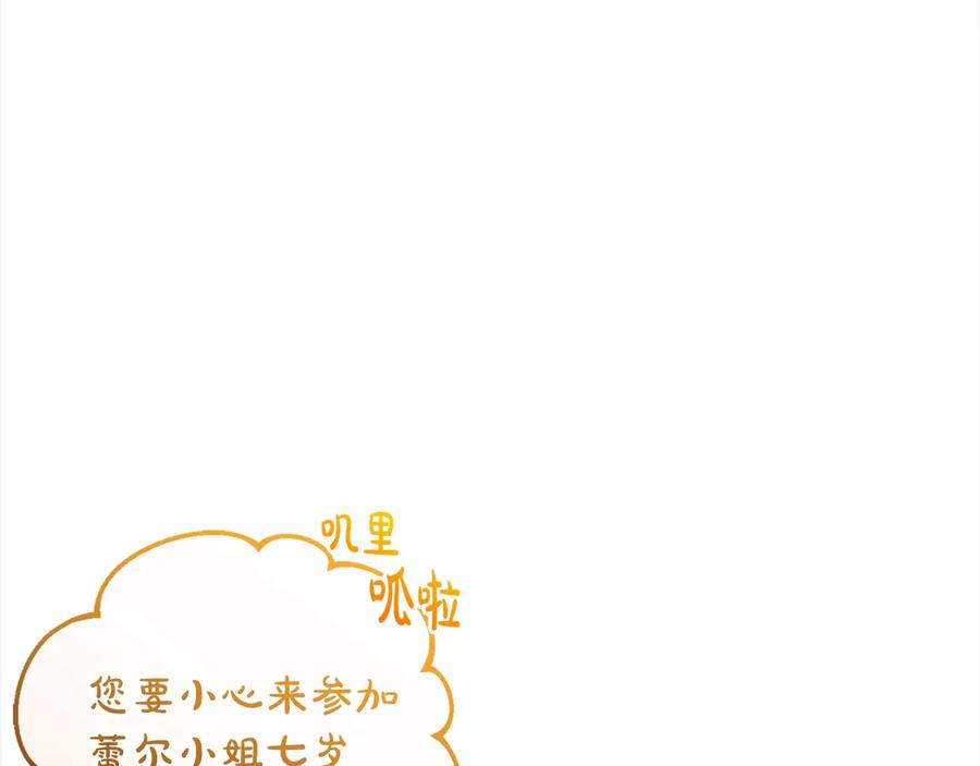 反派少女被爱意围绕 第66话 我一定会保护她的！ 第147页