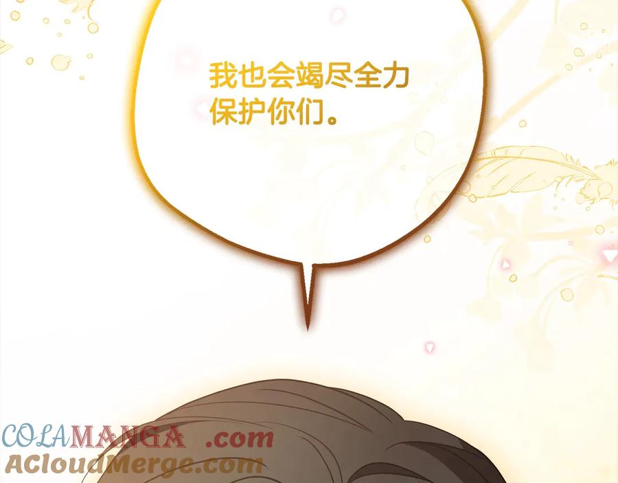 反派少女被爱意围绕 第66话 我一定会保护她的！ 第129页