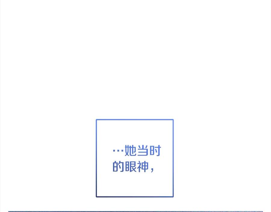 反派少女被爱意围绕 第66话 我一定会保护她的！ 第151页