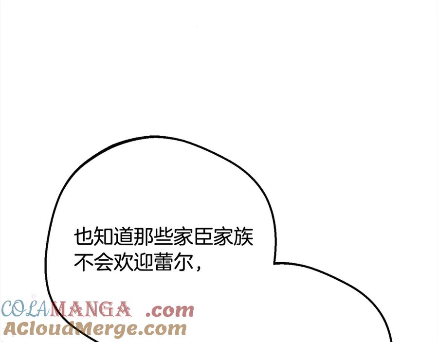 反派少女被爱意围绕 第66话 我一定会保护她的！ 第37页