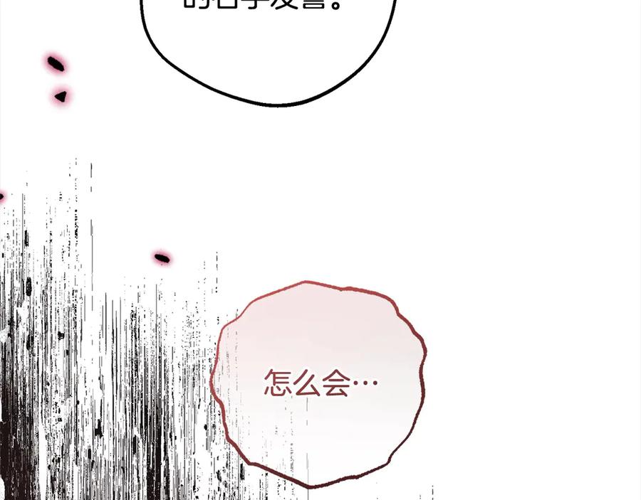 反派少女被爱意围绕 第66话 我一定会保护她的！ 第107页