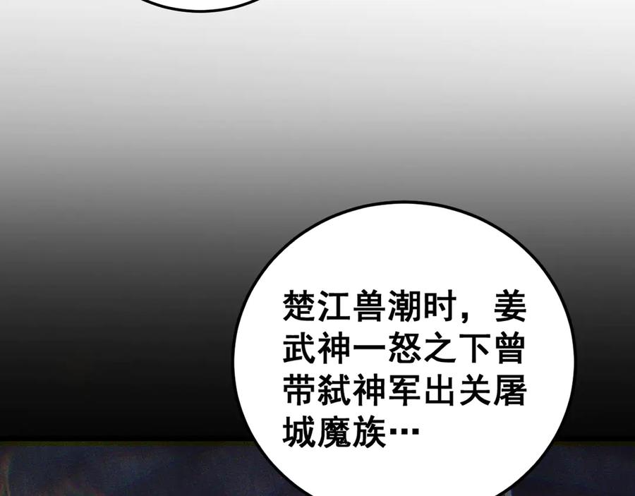 《虫族主宰：我玩的就是天灾》第65话 天道封印 第46页