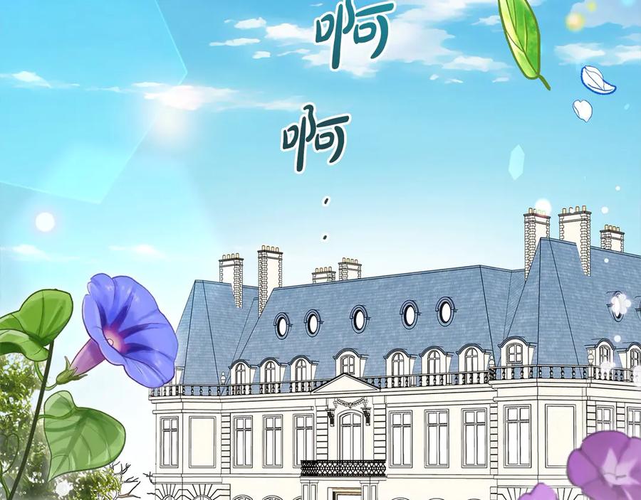 反派少女被爱意围绕 第66话 我一定会保护她的！ 第176页