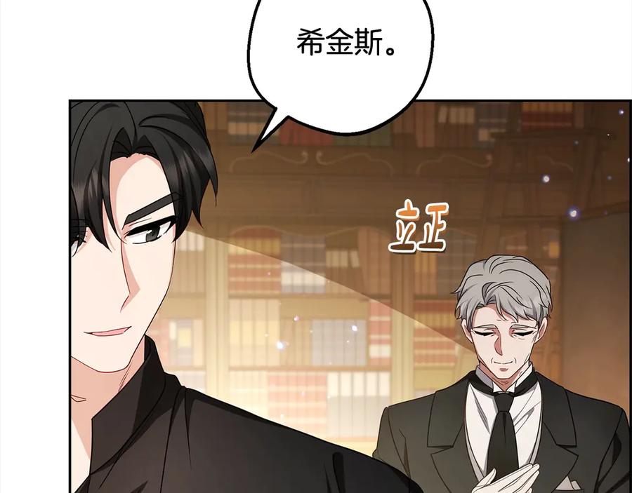 反派少女被爱意围绕 第66话 我一定会保护她的！ 第160页