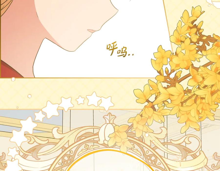 反派少女被爱意围绕 第67话 这是我的荣幸 第187页
