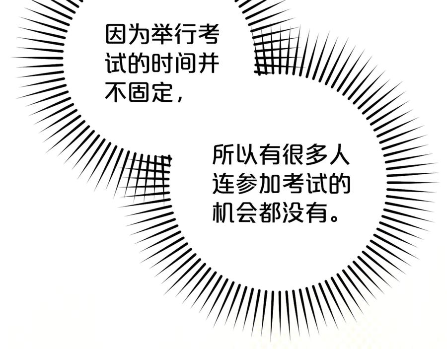 反派少女被爱意围绕 第67话 这是我的荣幸 第40页