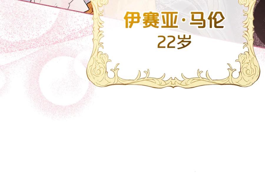 反派少女被爱意围绕 第67话 这是我的荣幸 第52页