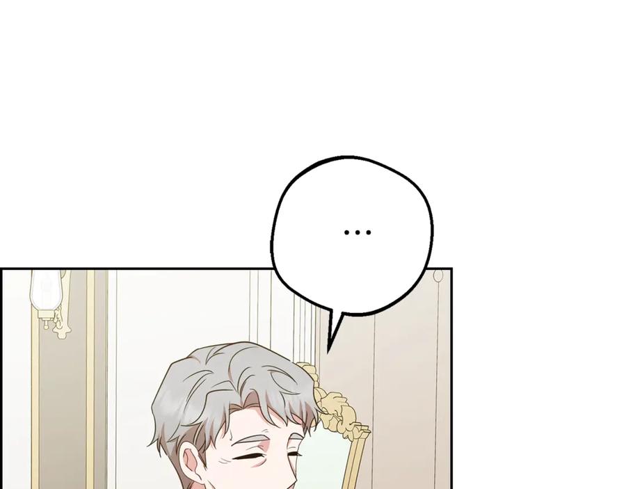 反派少女被爱意围绕 第67话 这是我的荣幸 第18页