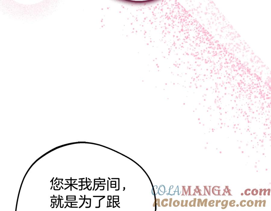 反派少女被爱意围绕 第67话 这是我的荣幸 第153页