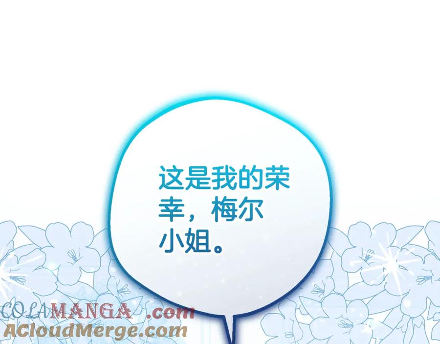 反派少女被爱意围绕 第67话 这是我的荣幸 第89页