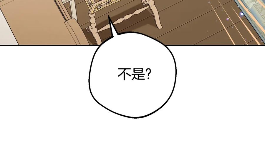 反派少女被爱意围绕 第67话 这是我的荣幸 第156页
