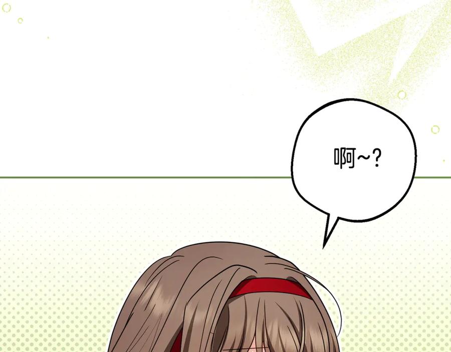 反派少女被爱意围绕 第67话 这是我的荣幸 第131页