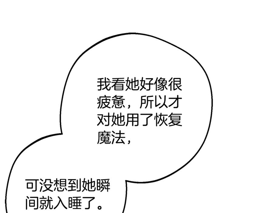 反派少女被爱意围绕 第68话 需要一个吻才能唤醒 第150页