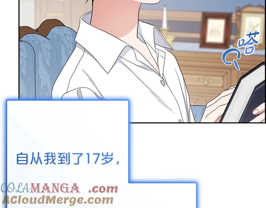 反派少女被爱意围绕 第68话 需要一个吻才能唤醒 第45页
