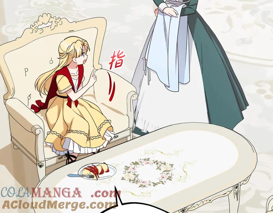 反派少女被爱意围绕 第68话 需要一个吻才能唤醒 第13页