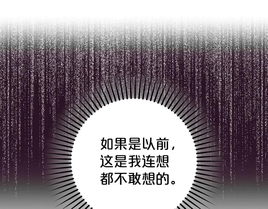 反派少女被爱意围绕 第68话 需要一个吻才能唤醒 第80页